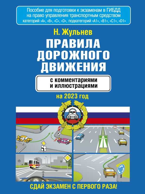 Жёлтая разметка на дороге, что обозначает по пдд