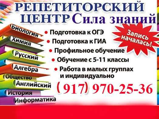 Репетиторский центр. Реклама репетиторского центра. Логотип репетиторского центра. Репетиторский центр баннер.