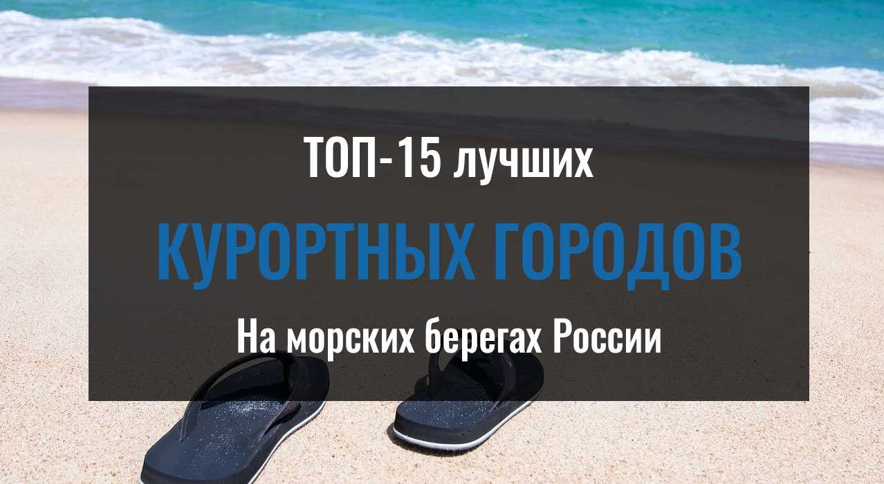 Лучшие пляжи мира - топ 20