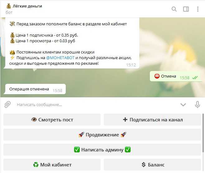 Заработок в telegram: без вложений, на ботах, где и как можно заработать деньги | postium