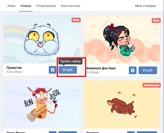 Как создать стикеры для телеграма на телефоне?