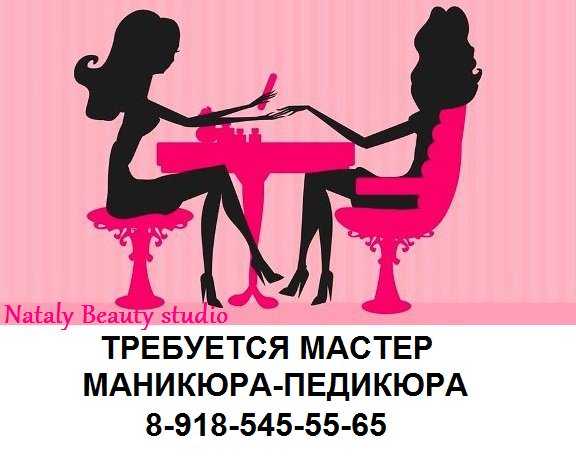 Востребованность и сто тысяч рублей: мастер маникюра в россии - плюсы профессии, минусы и зарплата по стране