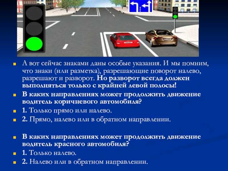Что в приоритете знак или дорожная разметка на дороге по пдд актуально на 2021 год - autozona74.ru