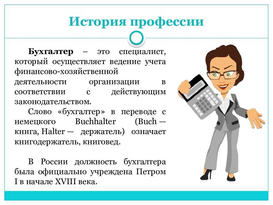 Что означает выражение за здоровьем картин следят опытные специалисты