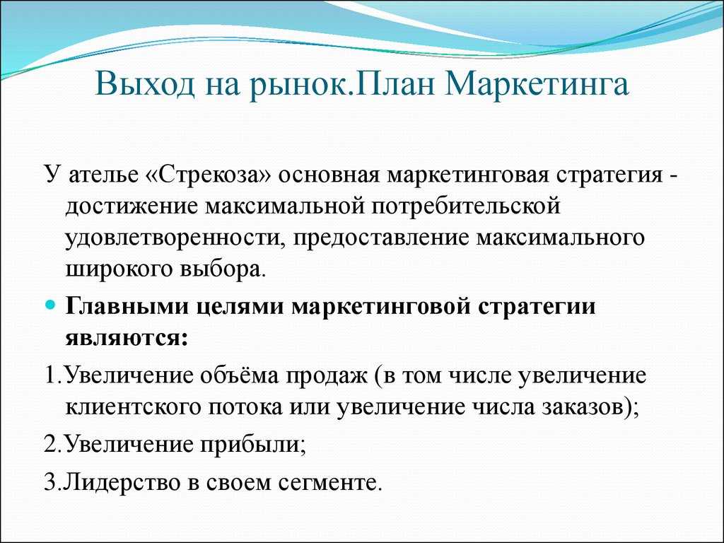 Бизнес план для малого бизнеса пример готовый ателье