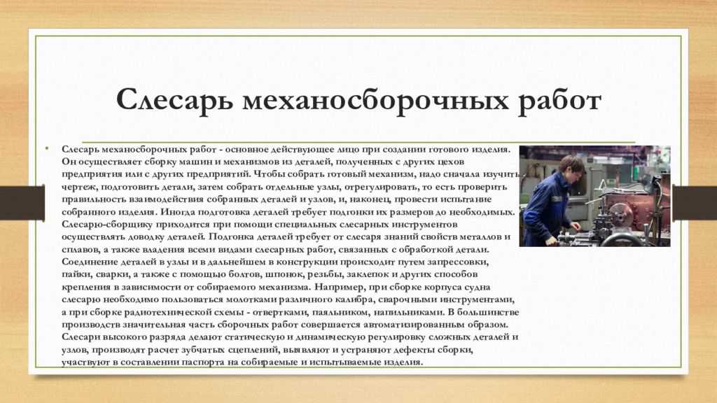Профессия слесарь: где учиться, зарплата, плюсы и минусы