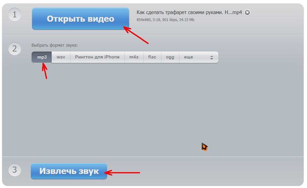 Как извлечь звук из видео на android с помощью программ