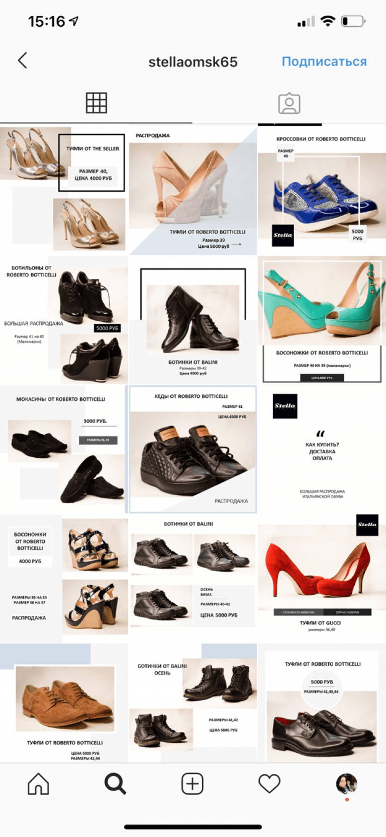 Эффективная реклама обувного магазина - примеры фото и текстов, виды