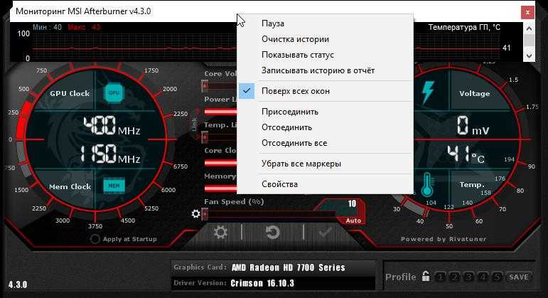 Как отобразить температуру и загрузку процессора и видеокарты в играх - игровой портал zloygames | игровой портал zloygames