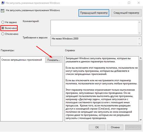 Для того чтобы запретить доступ пользователям к программам существуют программы для блокировки программ, и лучшие из них присутствуют в этой статье