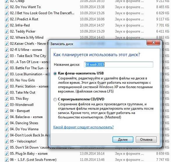 Формат mp3 диски. Как записать музыку на диск. Запись музыки на CD R. Как записать музыку на диск CD RW В машину. Как записать музыку на диск CD R В машину.