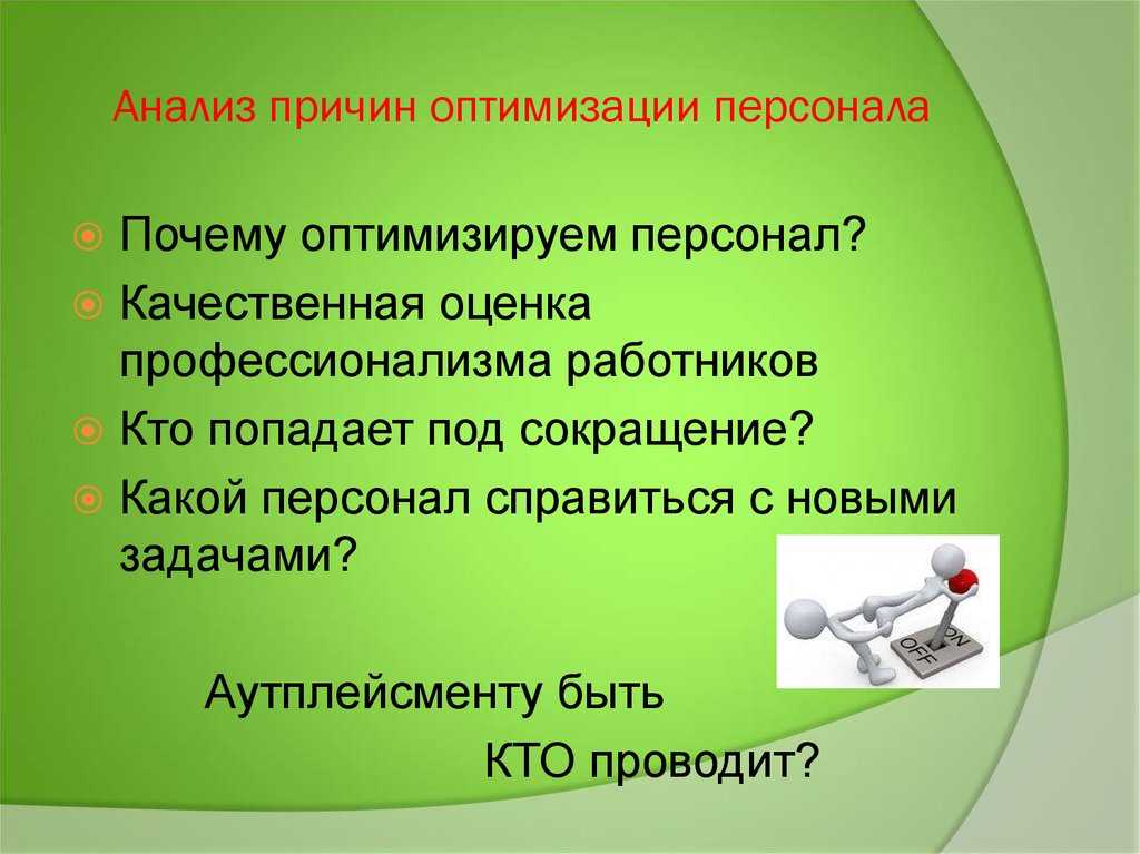 Почему исследование