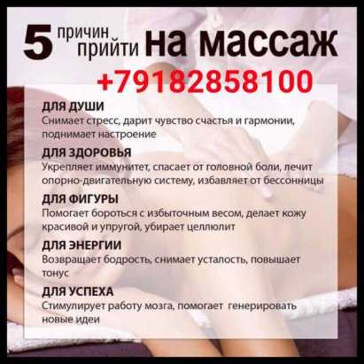 Как открыть массажный салон