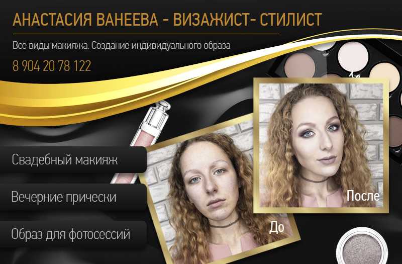 39 идей для продвижения салона красоты