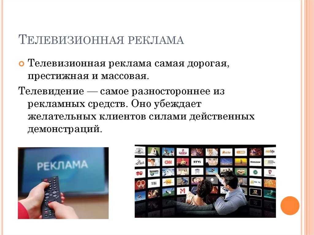 Youtube vs тв: преимущества рекламы в интернете