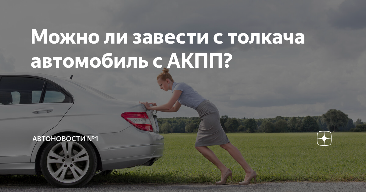 Не заводится машина – стартер не крутит