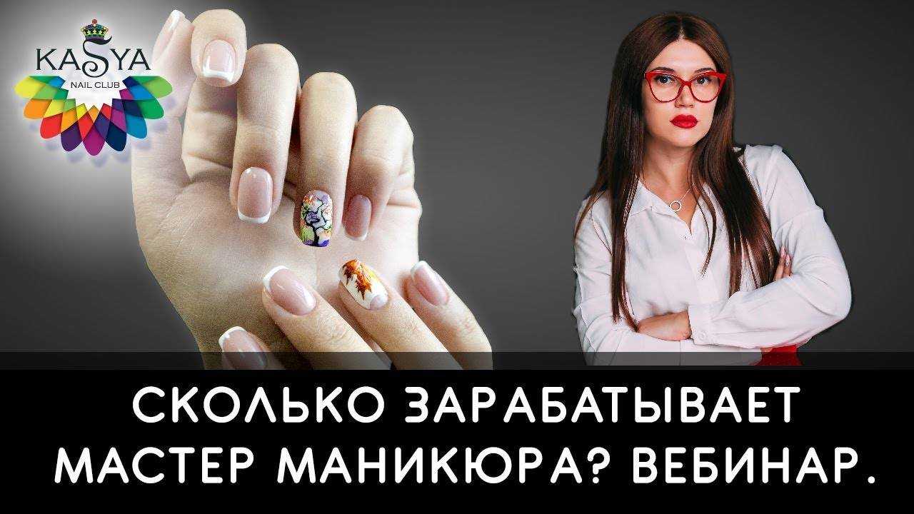 Сколько стоит открыть салон красоты и когда будет прибыль?