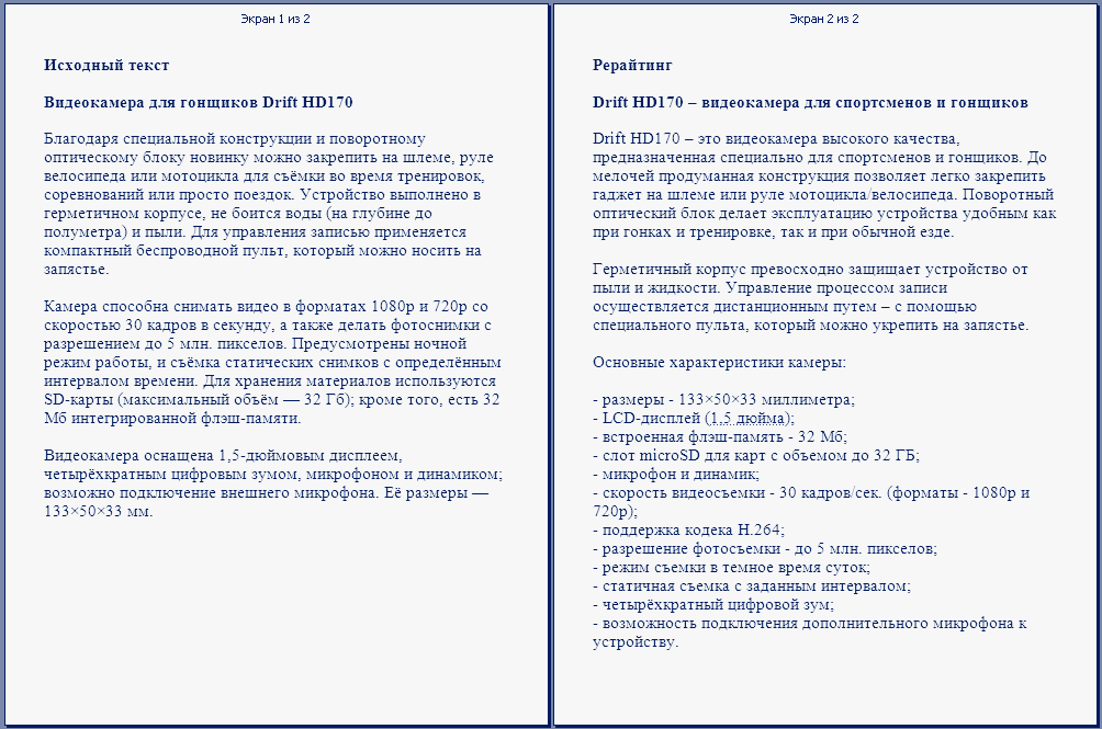 Заработок на рерайтинге: сайты для заработка Сколько можно заработать, личный опыт, советы новичкам  лучшие биржи копирайтинга и рерайтинга для заработка в интернете
