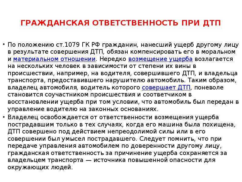 Расследование наезда на пешехода