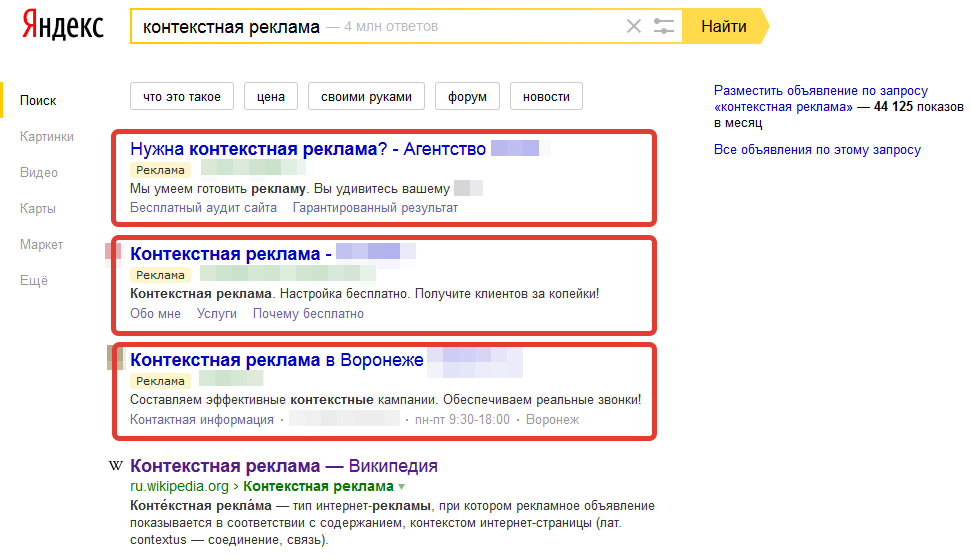 Заработок на контекстной рекламе