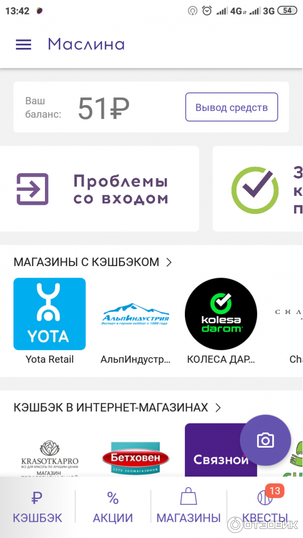 Как зарабатывать на cashback-сервисах и картах: интересные способы и сколько можно заработать на кэшбэке