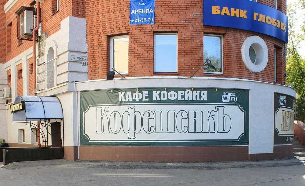 Как назвать кафе, интересные названия