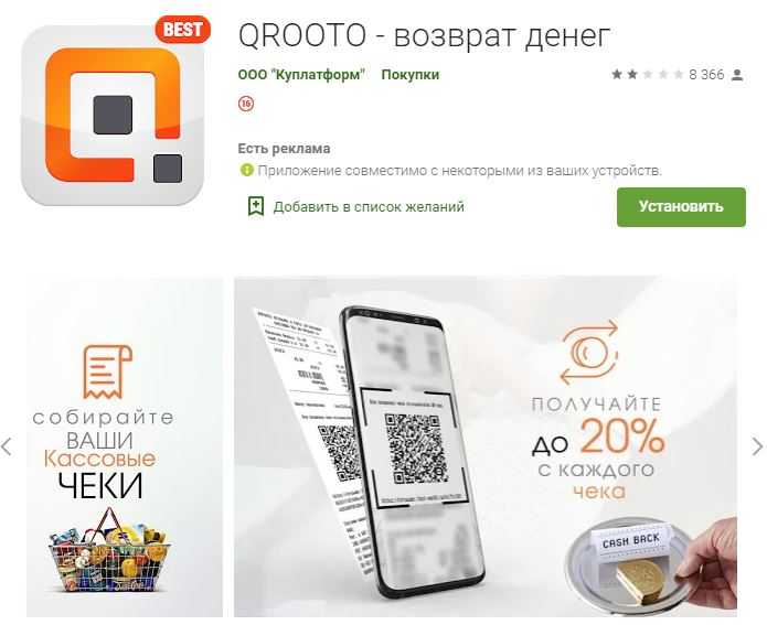 Что такое кэшбэк: простыми словами о том, что это, как работает и как им пользоваться