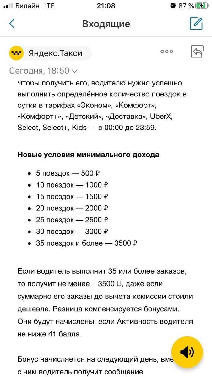 Реальный заработок водителя яндекс.такси