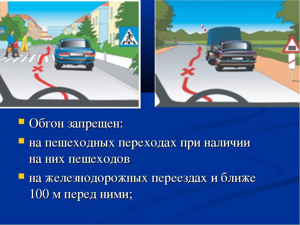 Можно ли обгонять колонну с сопровождением на трассе? ответ инспектора гибдд » топчег.рф