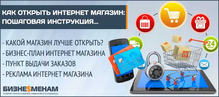 Как открыть интернет магазин в вк?