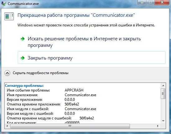 Что делать, если прекращена работа программы itunes | tuxzilla.ru