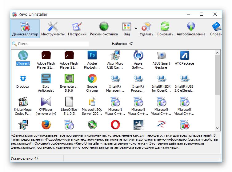 Программа для удаления программ полностью с компьютера. Программа для удаления программ. Программа Revo Uninstaller. Программа для деинсталляции программ. Программа для удаления приложений.
