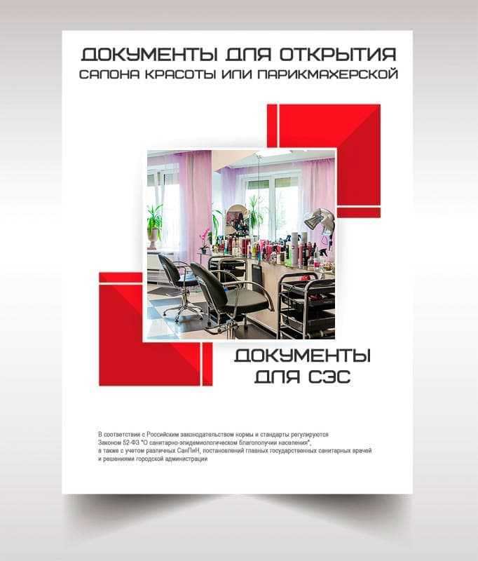 Оформление санитарного журнала учета состояния. журнал сэс