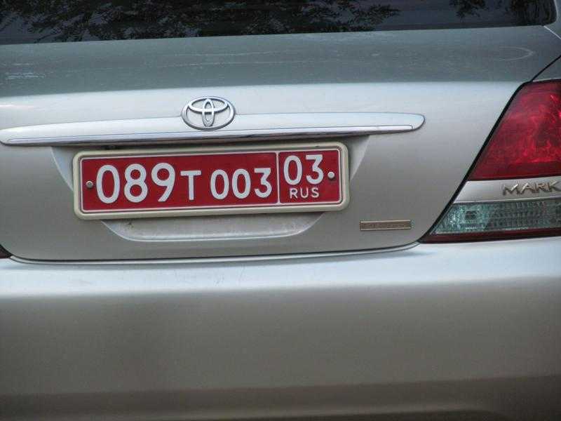 Номер с красным краем. Дипломатические номера. Номера машин. Красные гос номера. Автомобиль с номерным знаком.