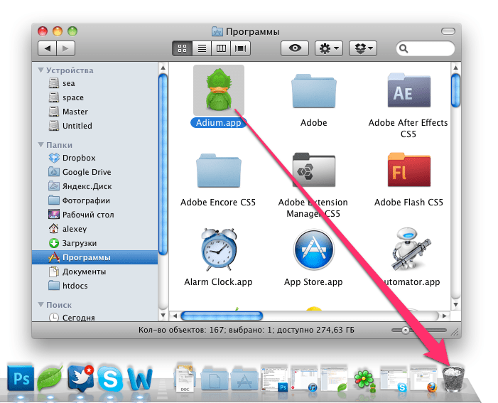 Как удалить программу на mac, если она не удаляется – 4 способа