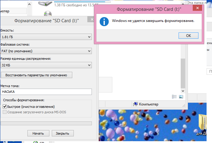 Что делать если карта памяти не форматируется на компьютере