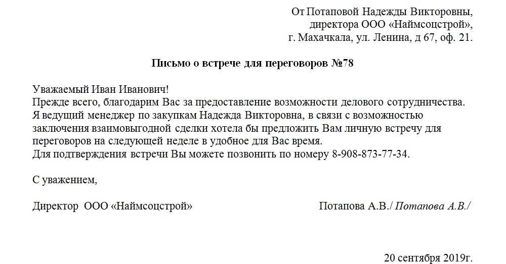 Напишите как правильно подготовить и провести деловую презентацию