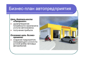 Как открыть сто с нуля: бизнес план