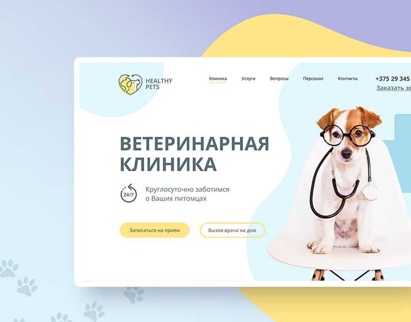 Ветеринарная клиника - варианты названий, как назвать