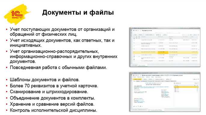 Ведение архива документов в организации: правила архивации на предприятии