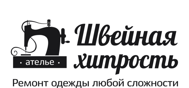 Пошаговый бизнес план ателье по пошиву и ремонту одежды — https://biznesideas.ru/