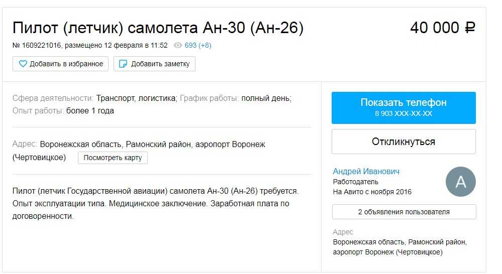 Зарплата летчика гражданской авиации в россии в 2020 году: последние изменения