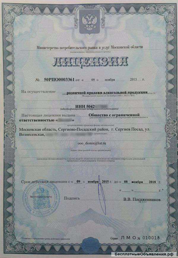 Требования к магазину разливного пива - для санэпидемслужбы сэс, Роспотребнадзора, пожарной службы и МЧС, для получения лицензии