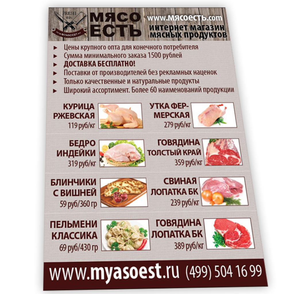 Как раскрутить магазин продуктов: секреты увеличения прибыли