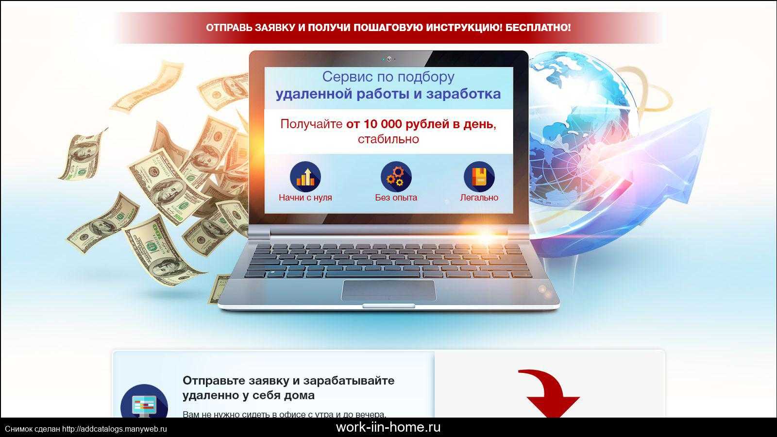 Способы заработка в интернете проект