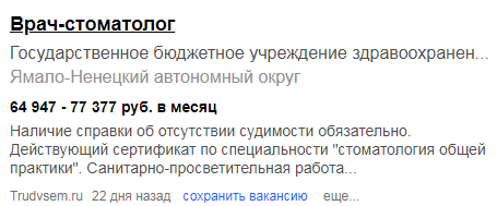 Сколько получают стоматологи в москве. Начальная зарплата стоматолога. Сколько зарабатывает стоматолог. Сколько получают стоматологи. Оклад врача стоматолога.