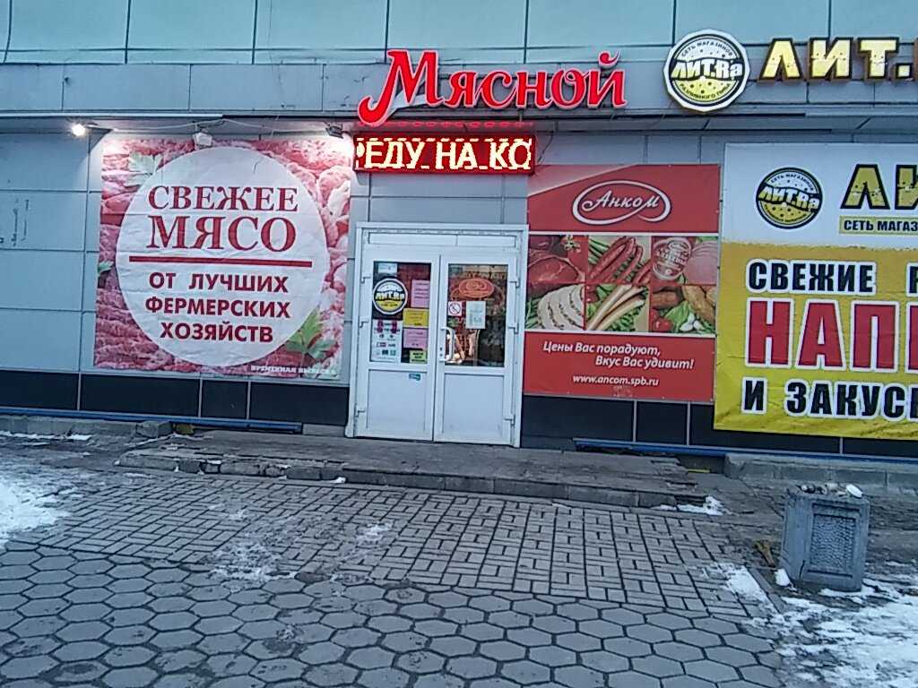 Название мясной