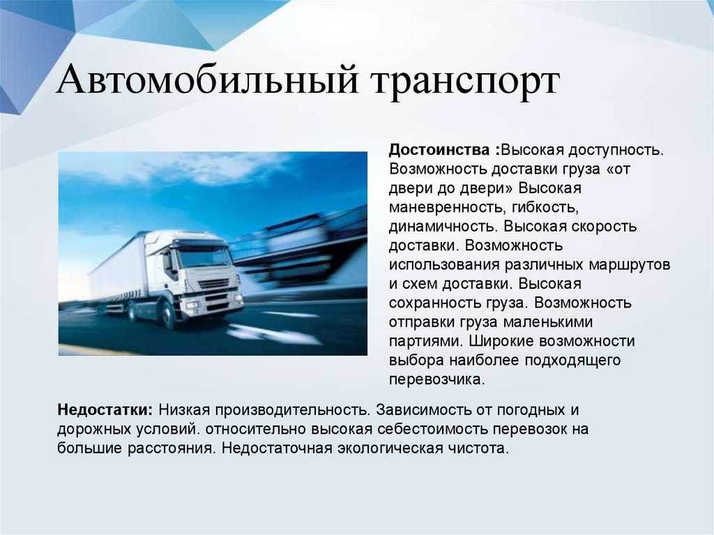 Основы транспортной логистики | logoskop
