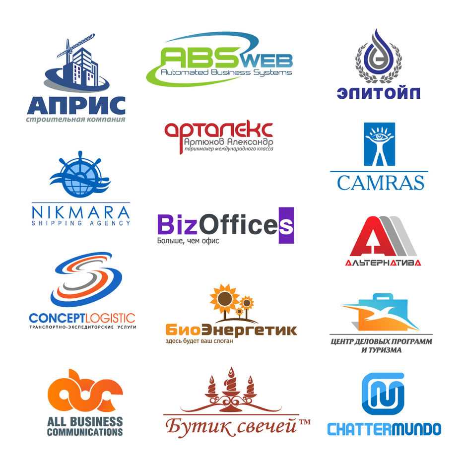 Какие есть названия организаций. Название строительных фирм. Эмблемы компаний. Название фирмы. Примеры логотипов компаний.