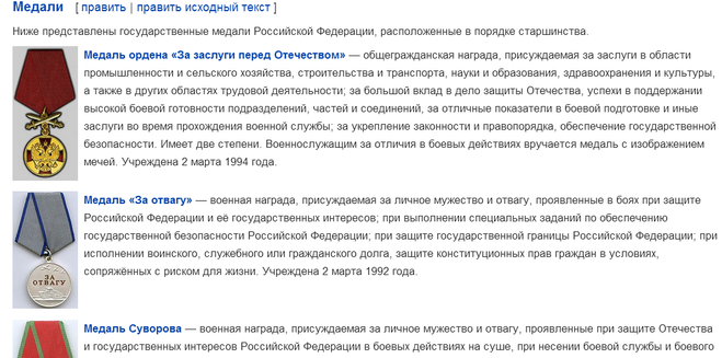 Героям россии ежемесячно платят больше 85 000 руб.